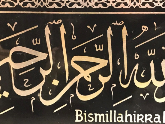 CAM ALTI BİSMİLLAHİRRAHMANİRRAHİM AHŞAP MASİF ORJİNAL CERCEVESİNDE