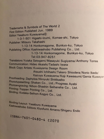 TRADEMARKS & SYMBOLS OF THE WORLD 2 KUWAYAMA KASHİWASHOBO DUNYANIN TİCARİ MARKALARI VE SEMBOLLERİ