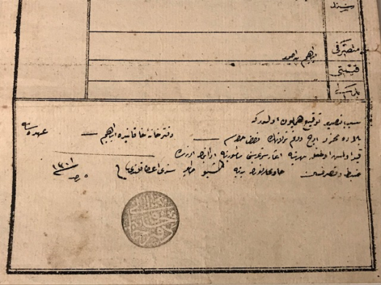 OSMANLI SENEDİ İTTİFAK TURALI VE ALT KISMI MÜHÜR 35 X 17 CM