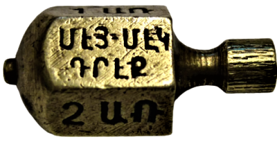 1800 YILLAR OSMANLI ÜZERİ ERMENİCE BASKI CAKILI YAZILI NADİR PİRİNC FIRDÖNDÜ ŞANS OYUNU