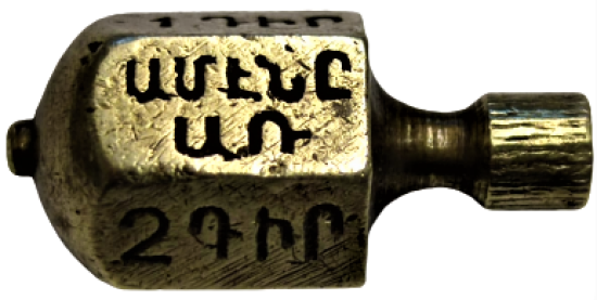 1800 YILLAR OSMANLI ÜZERİ ERMENİCE BASKI CAKILI YAZILI NADİR PİRİNC FIRDÖNDÜ ŞANS OYUNU